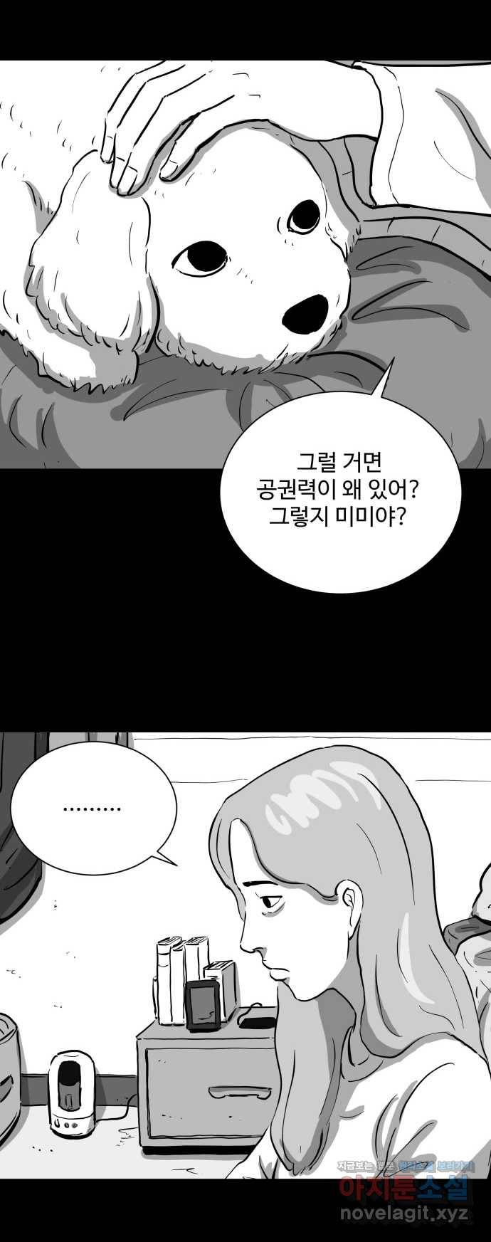 2022 스크롤금지 14.미미 - 임목원 작가 31