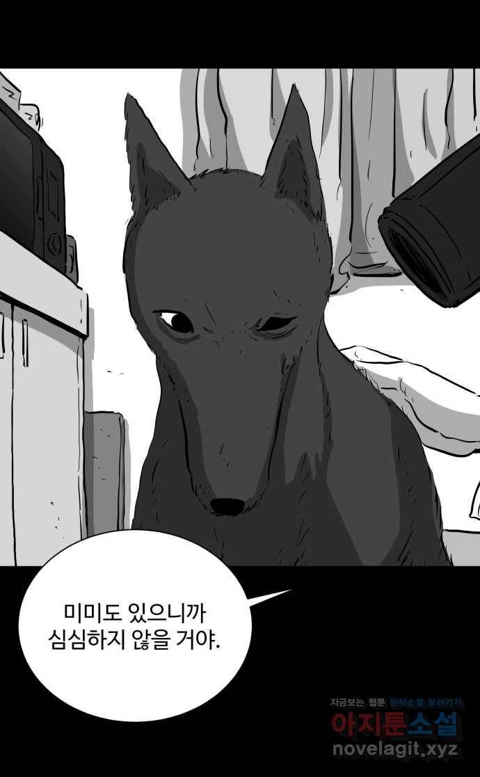 2022 스크롤금지 14.미미 - 임목원 작가 42