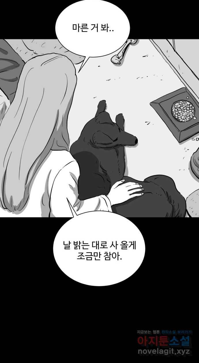 2022 스크롤금지 14.미미 - 임목원 작가 46