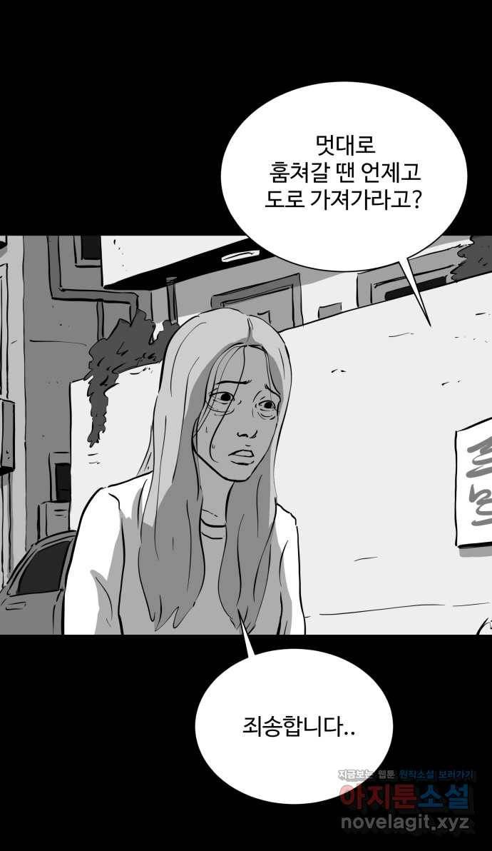 2022 스크롤금지 14.미미 - 임목원 작가 71