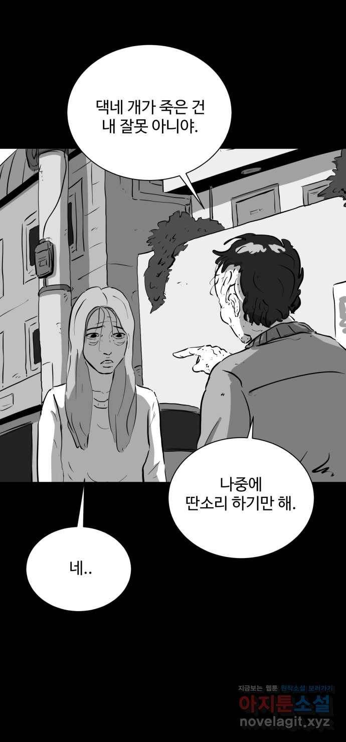 2022 스크롤금지 14.미미 - 임목원 작가 73