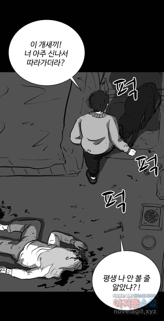 2022 스크롤금지 14.미미 - 임목원 작가 83