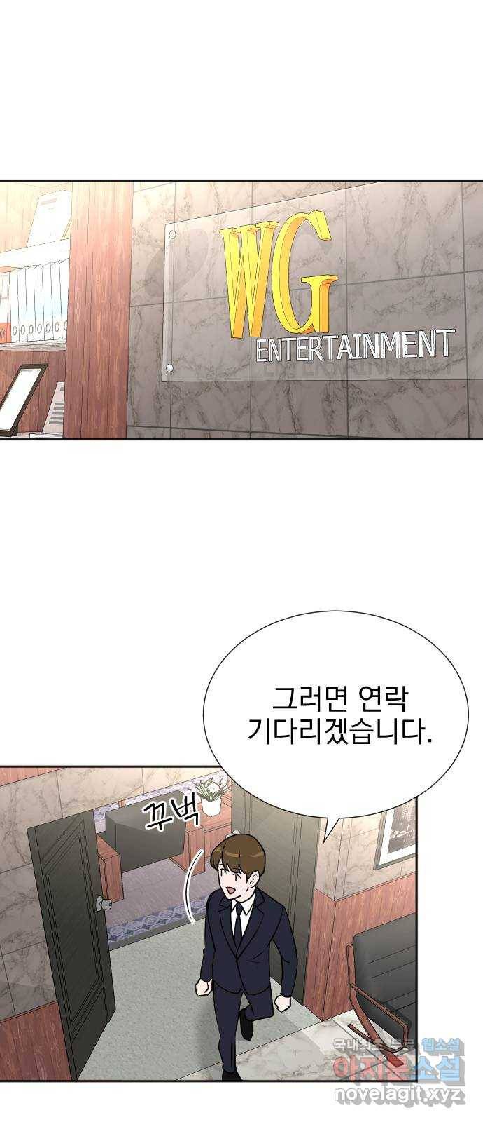 두 번 사는 프로듀서 44화 1