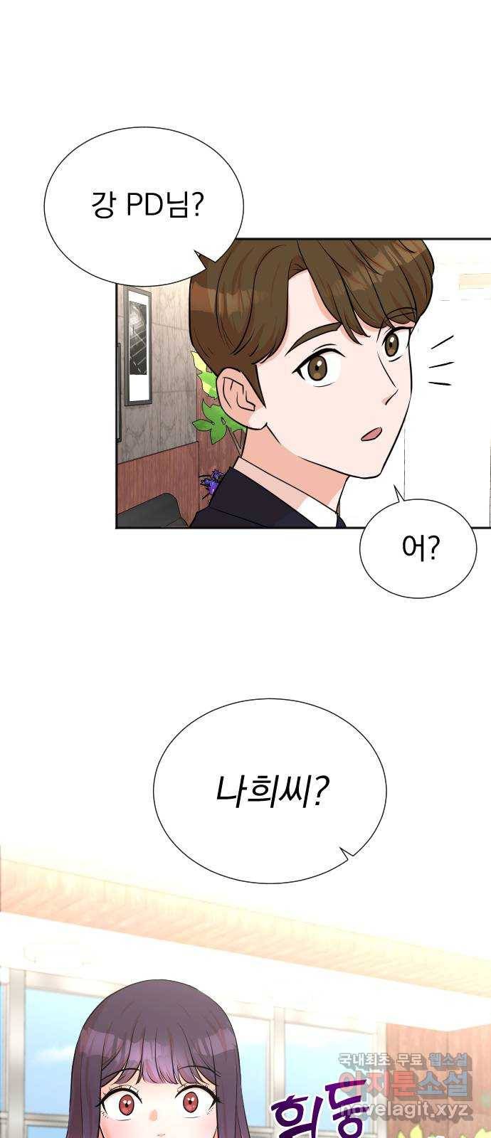 두 번 사는 프로듀서 44화 2