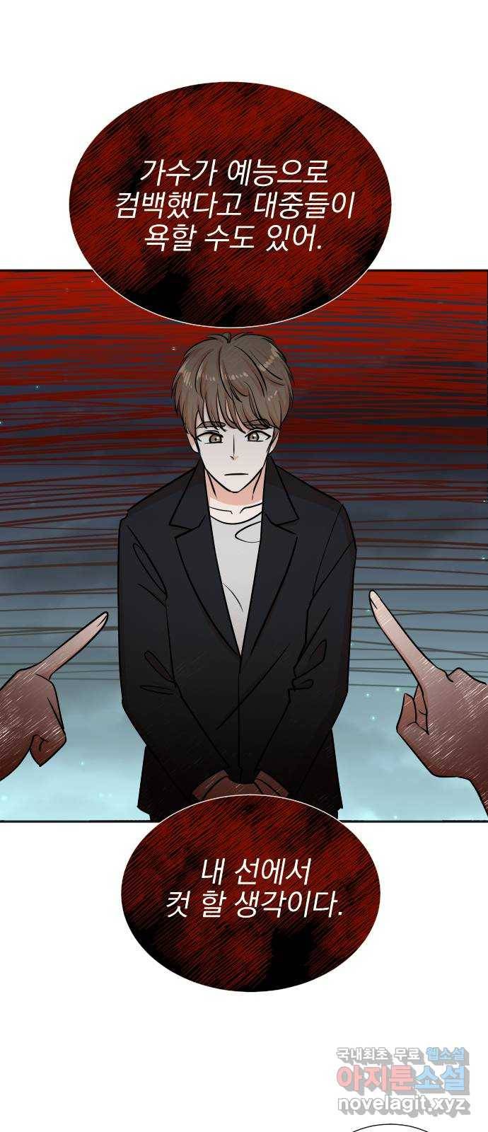 두 번 사는 프로듀서 44화 7