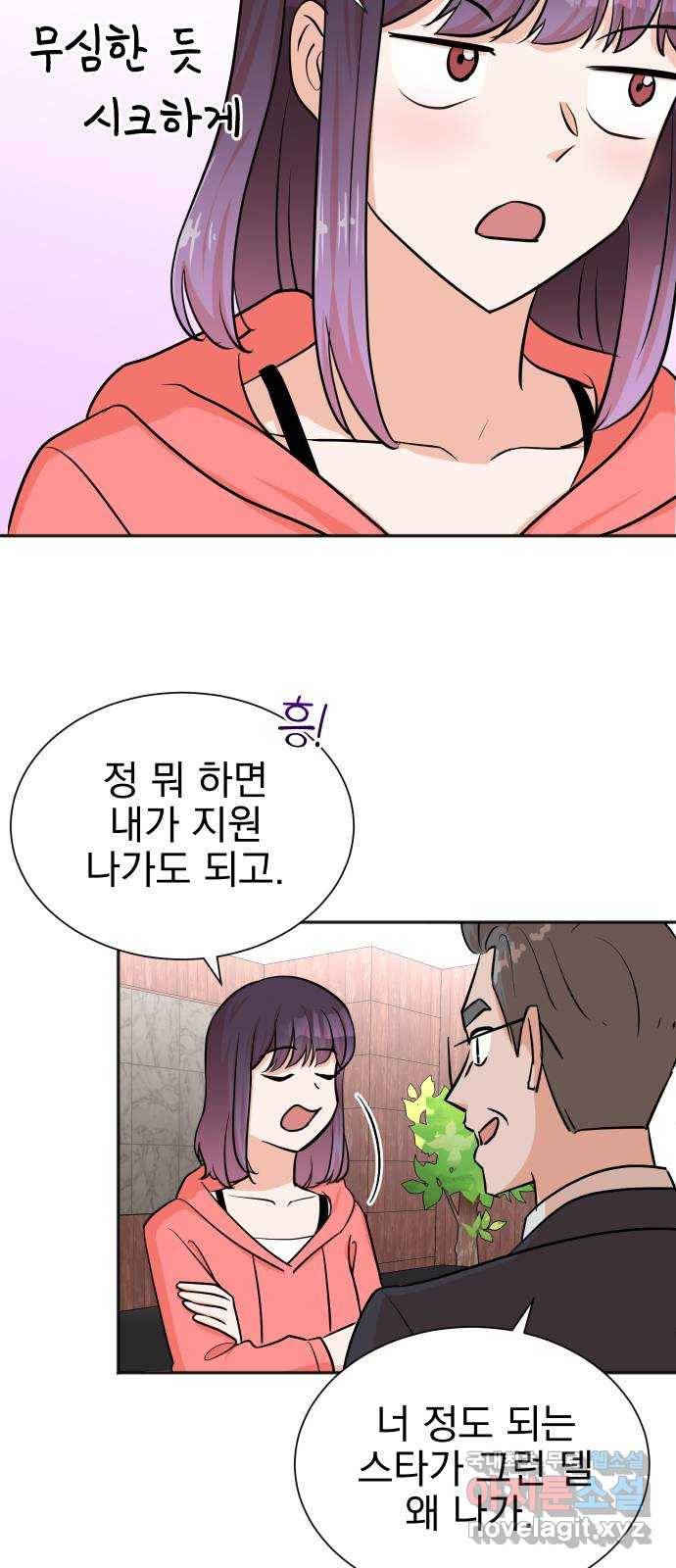 두 번 사는 프로듀서 44화 10