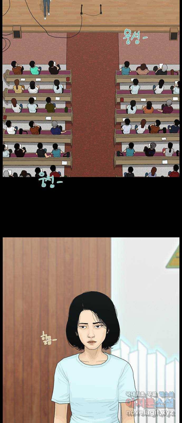 아도나이 165화 2