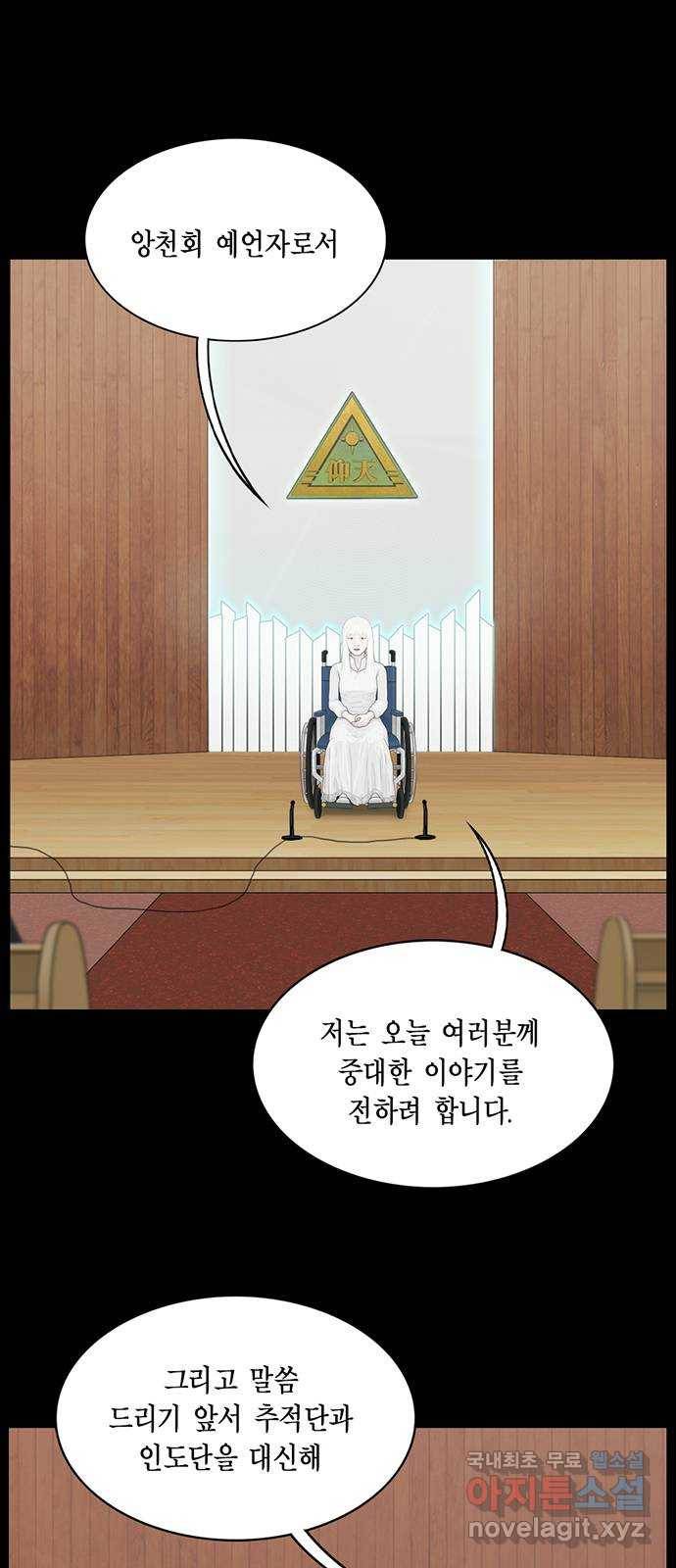 아도나이 165화 5