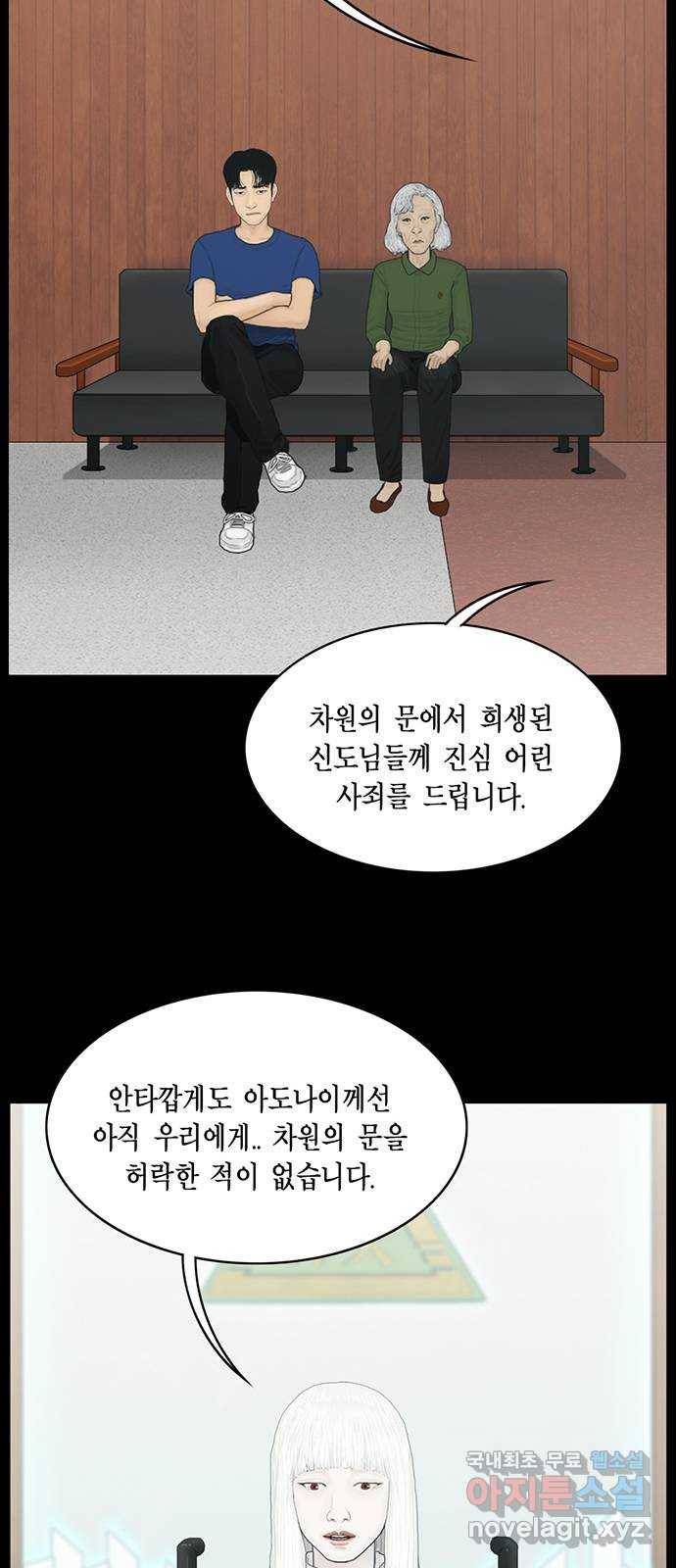아도나이 165화 6