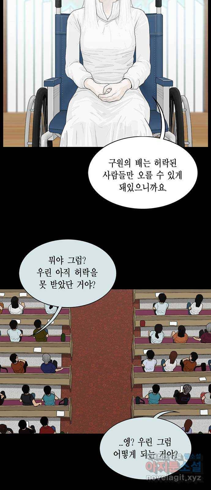 아도나이 165화 7