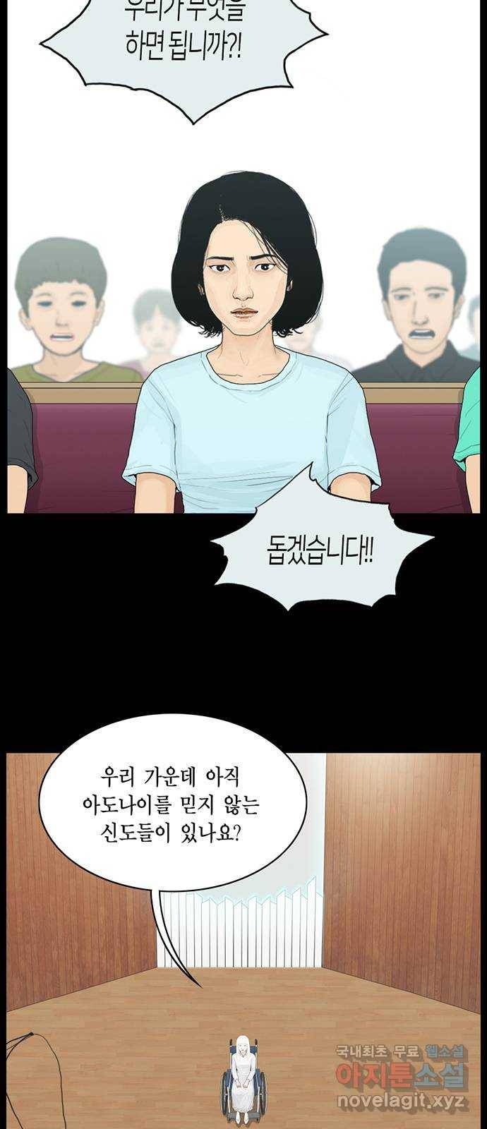 아도나이 165화 9