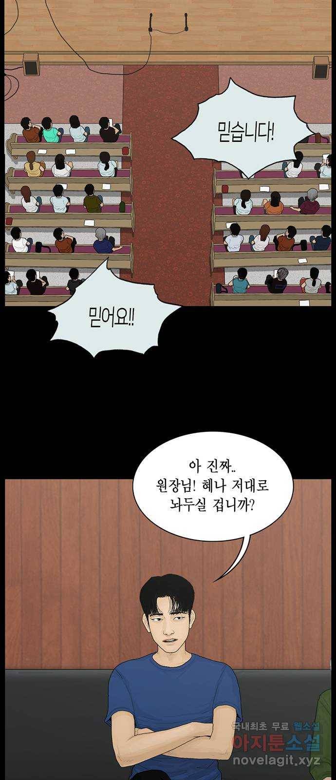 아도나이 165화 10