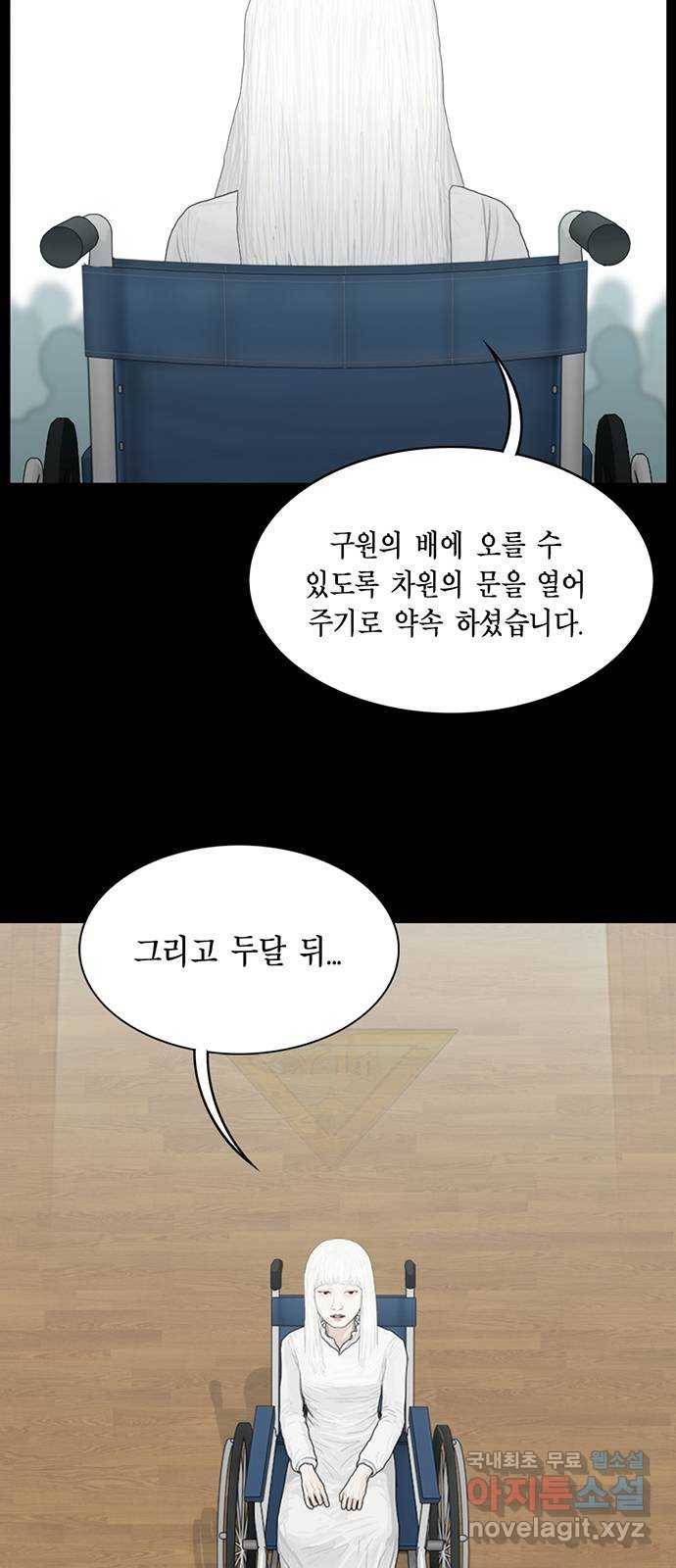 아도나이 165화 12