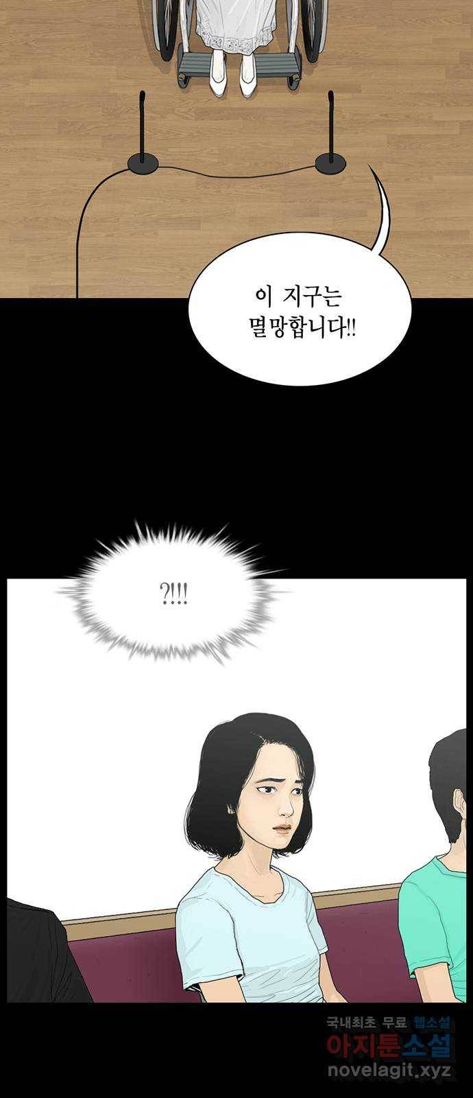 아도나이 165화 13