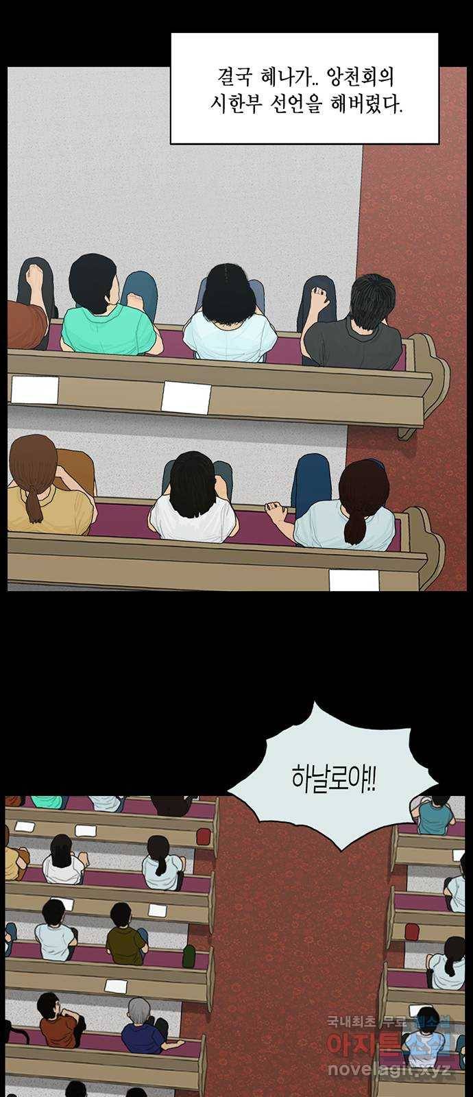 아도나이 165화 14