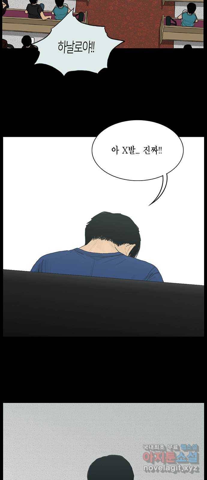 아도나이 165화 15