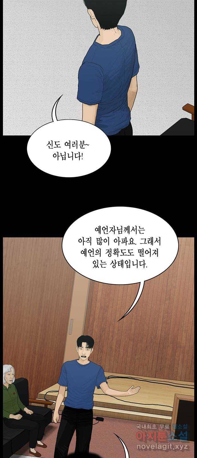 아도나이 165화 16