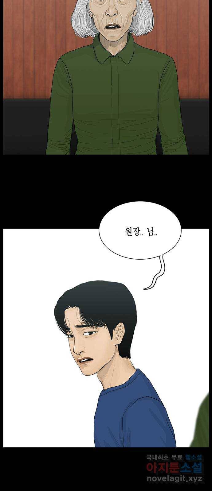 아도나이 165화 18