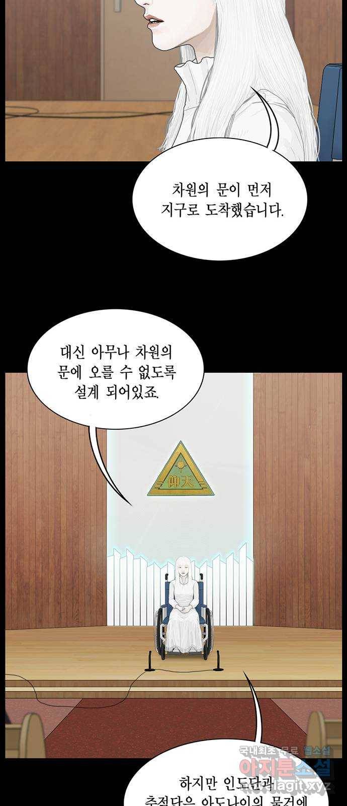 아도나이 165화 20