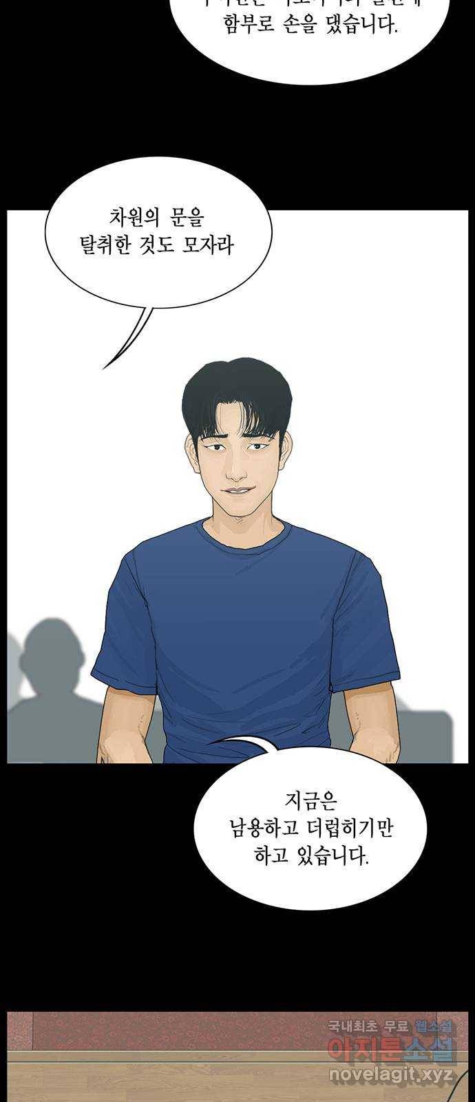 아도나이 165화 21
