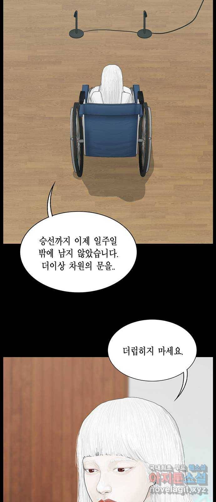아도나이 165화 22