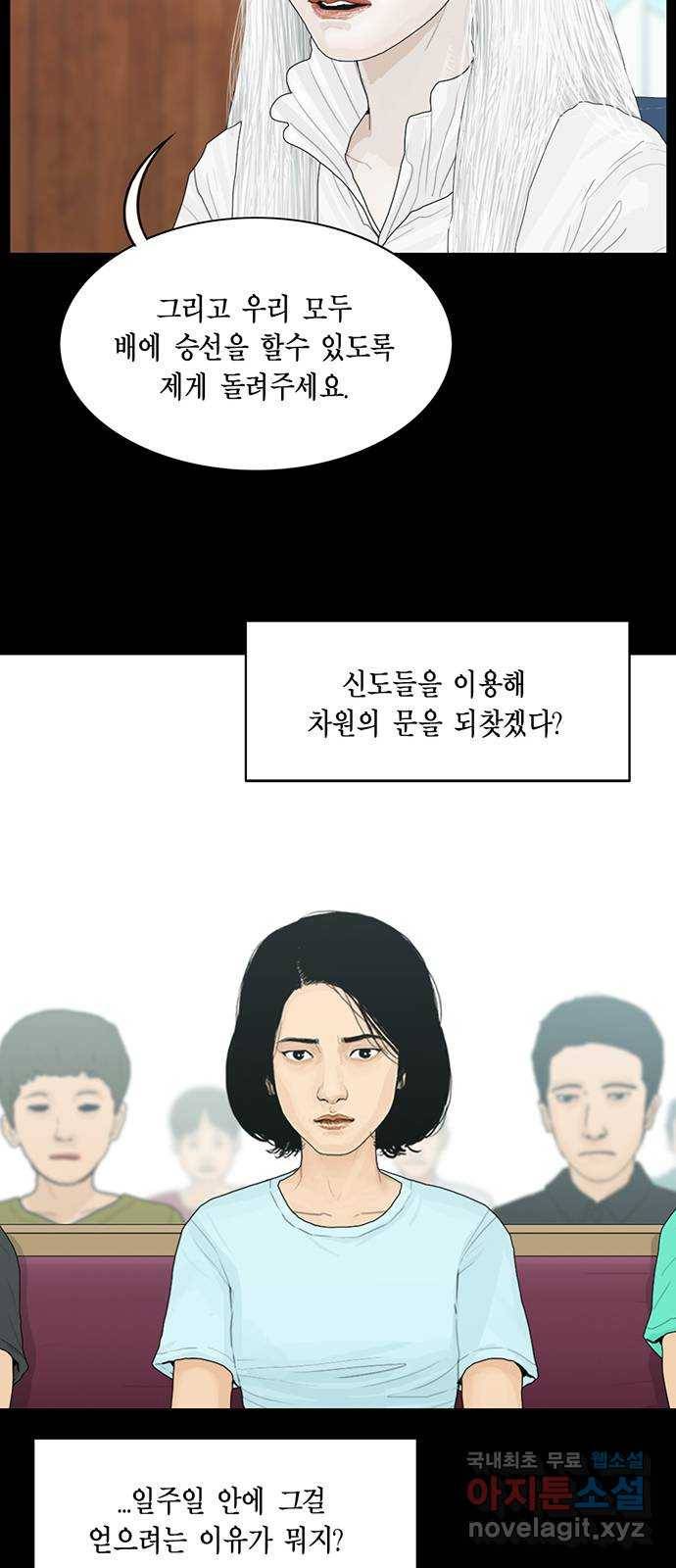 아도나이 165화 23