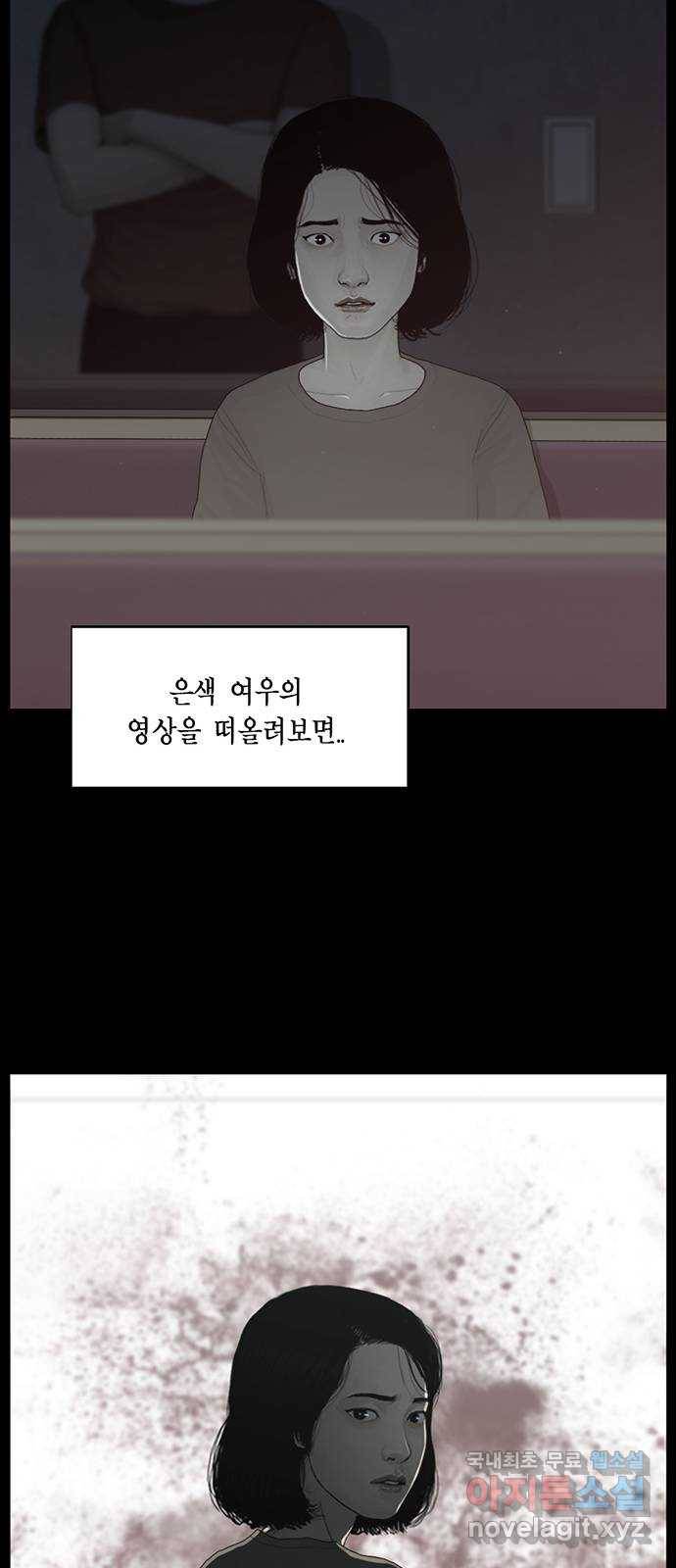 아도나이 165화 25