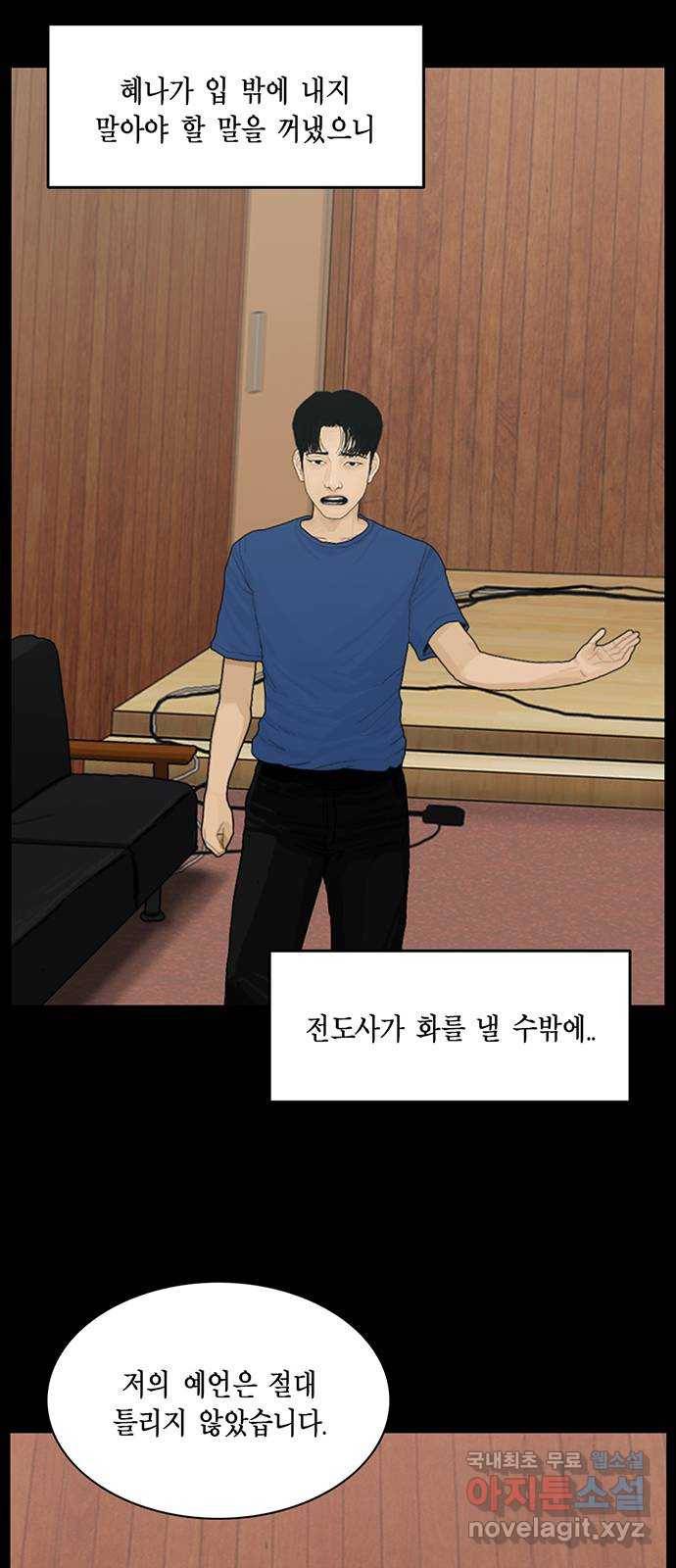 아도나이 165화 27
