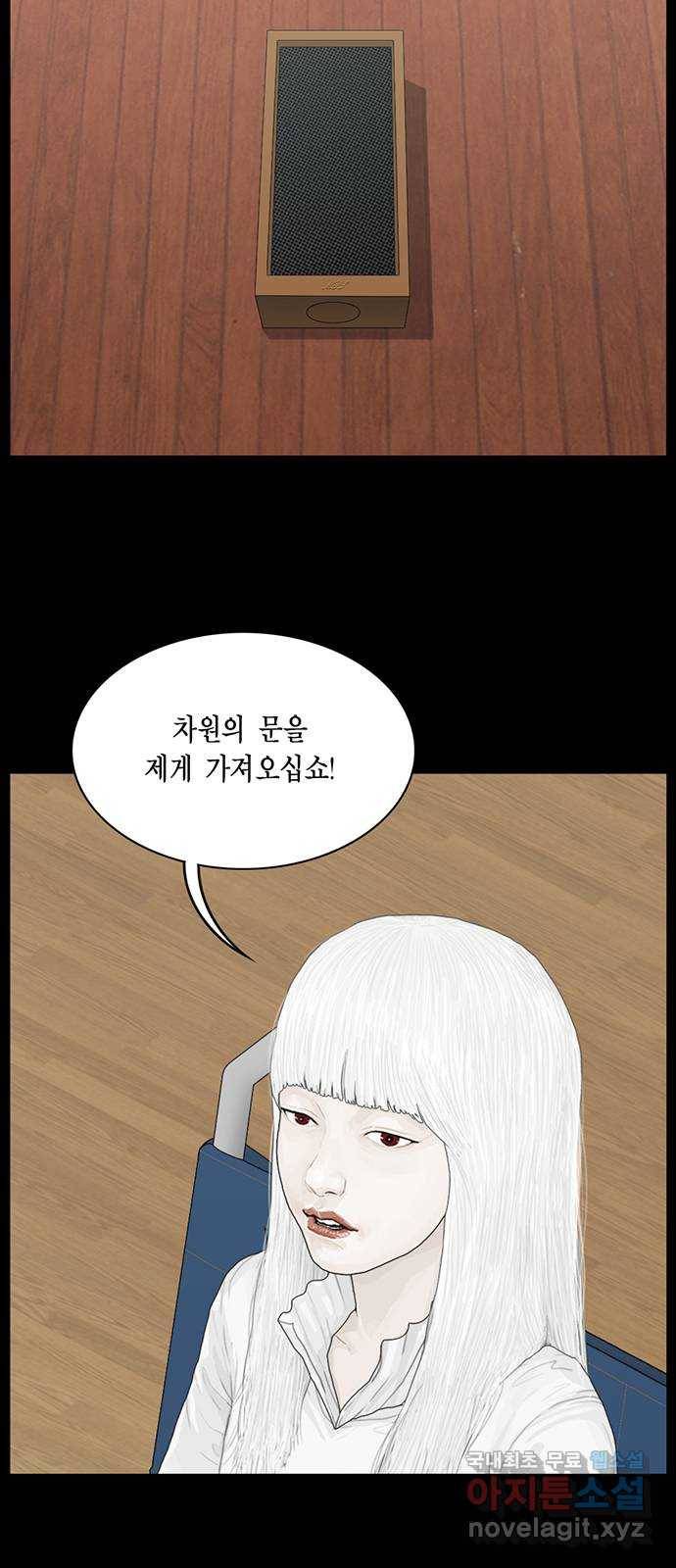 아도나이 165화 28