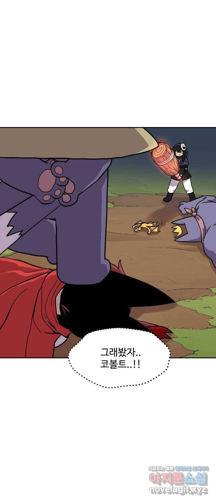 판타지 여동생! 159화 코볼트 왕국 4 1