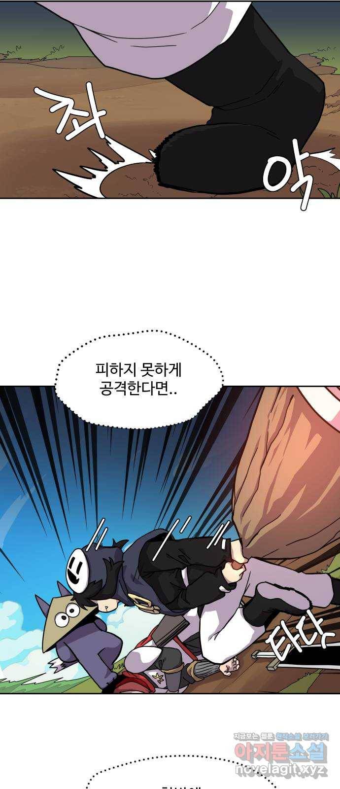 판타지 여동생! 159화 코볼트 왕국 4 2