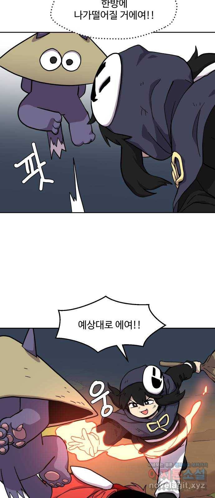 판타지 여동생! 159화 코볼트 왕국 4 3