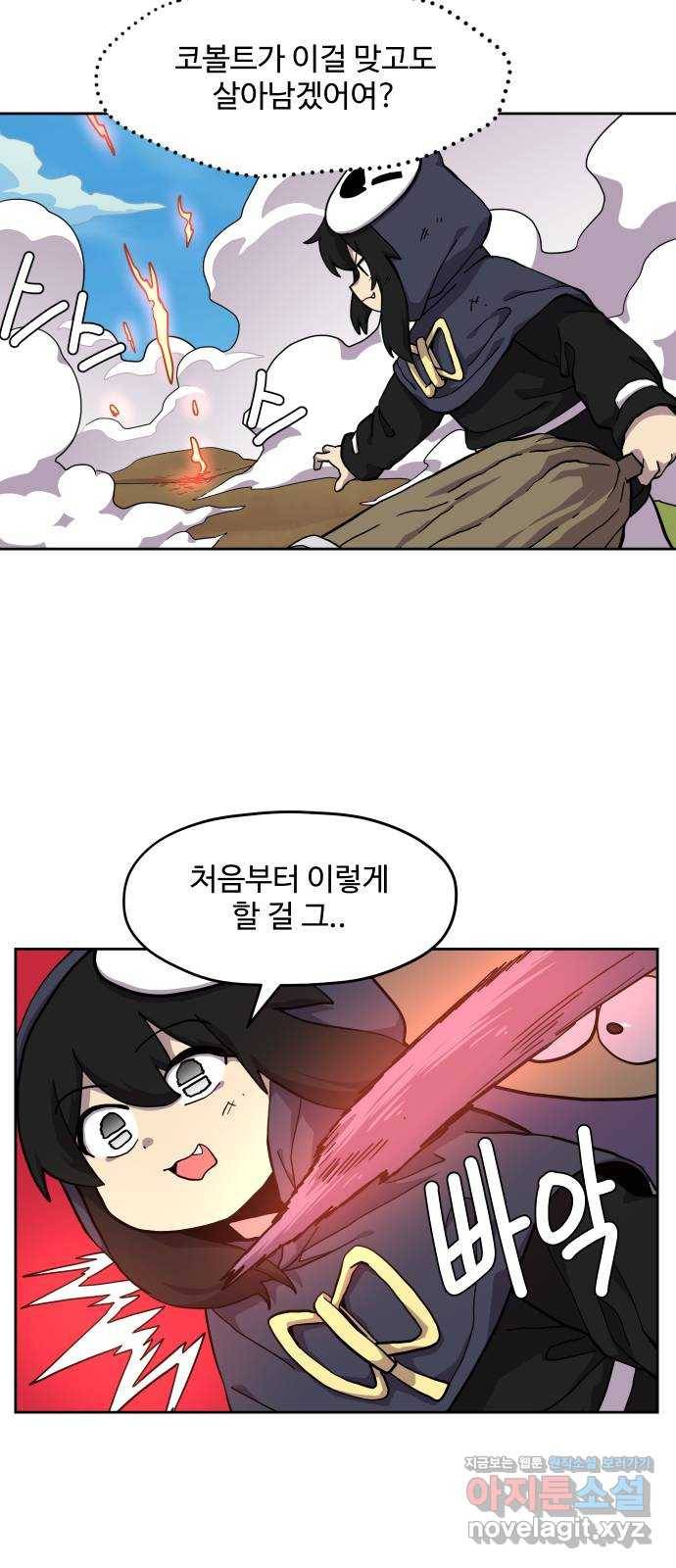 판타지 여동생! 159화 코볼트 왕국 4 5