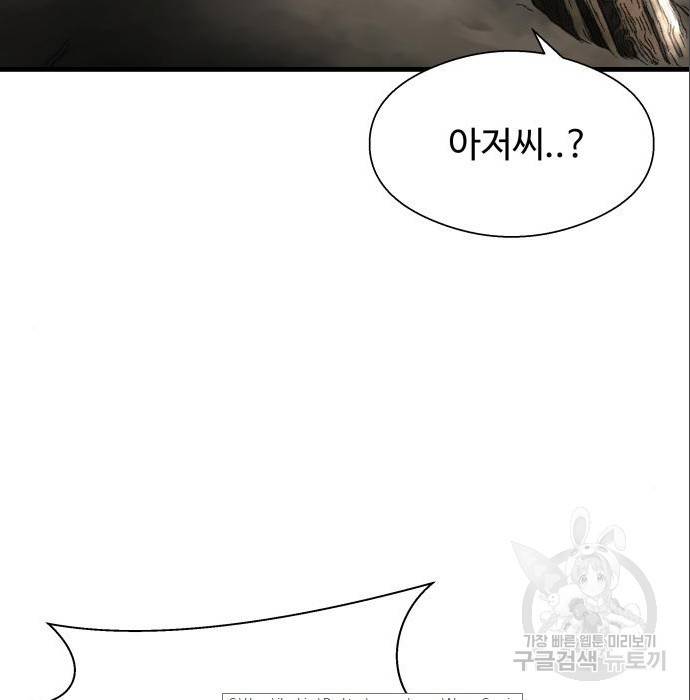 물고기로 살아남기 17화 2