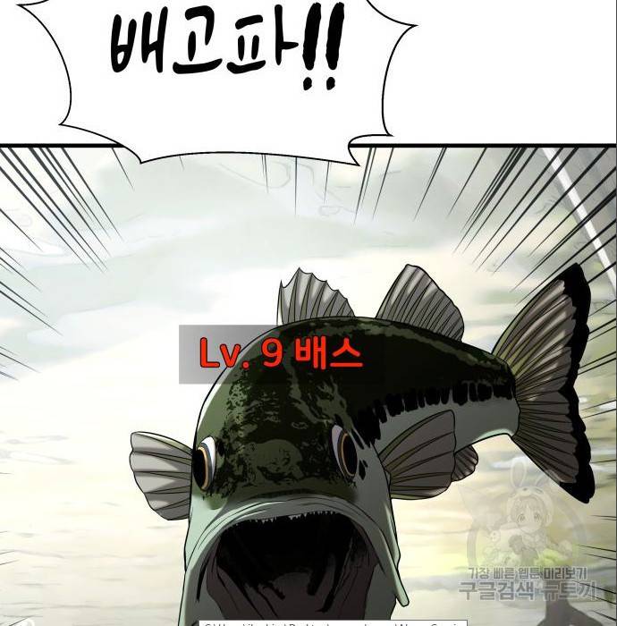 물고기로 살아남기 17화 3