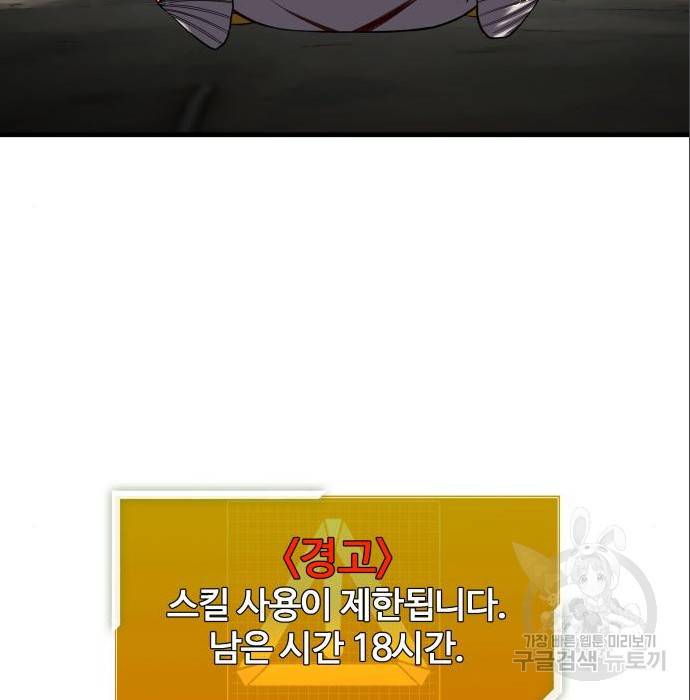 물고기로 살아남기 17화 12