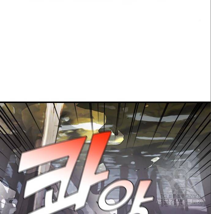 물고기로 살아남기 17화 17