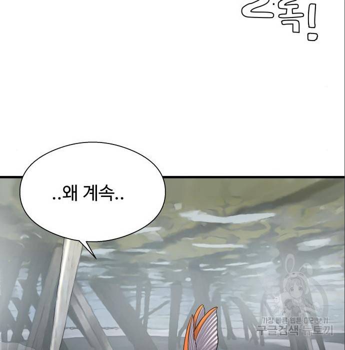 물고기로 살아남기 17화 20