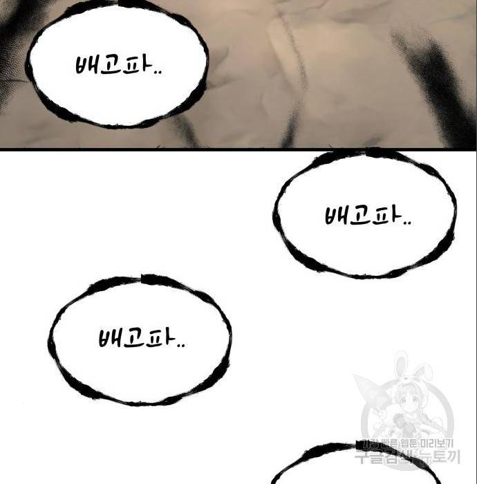 물고기로 살아남기 17화 27