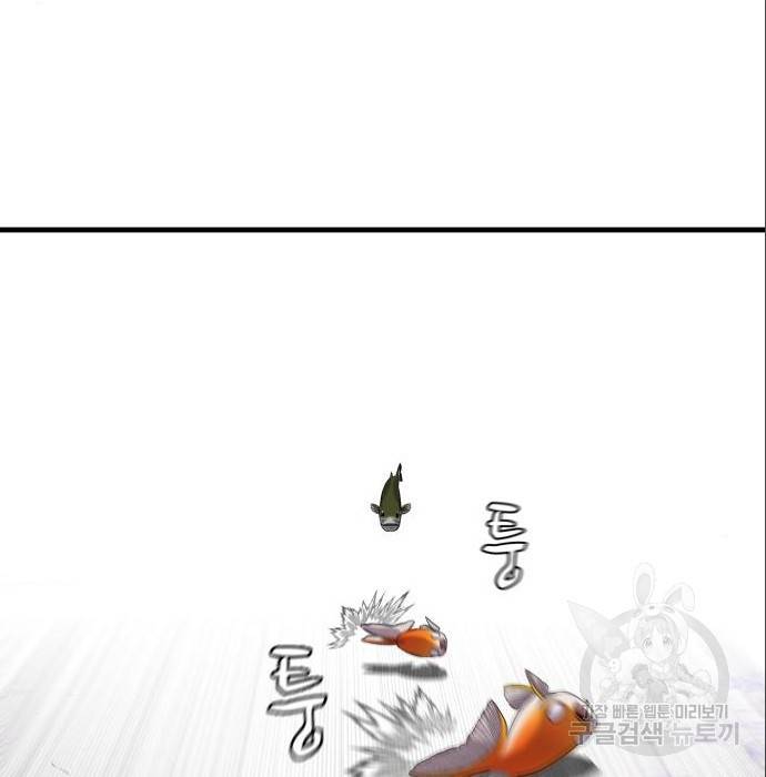 물고기로 살아남기 17화 34