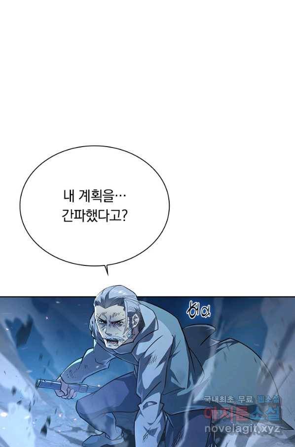 전설 헌터로 키워지는 중입니다 78화 2