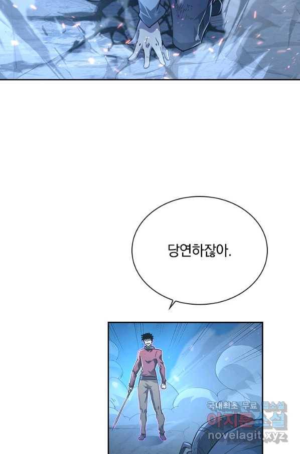 전설 헌터로 키워지는 중입니다 78화 3