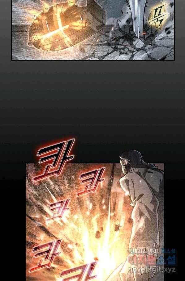 전설 헌터로 키워지는 중입니다 78화 6