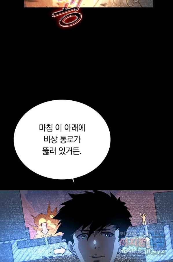 전설 헌터로 키워지는 중입니다 78화 7