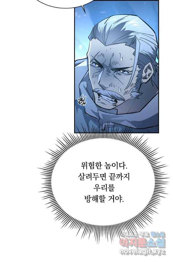 전설 헌터로 키워지는 중입니다 78화 9