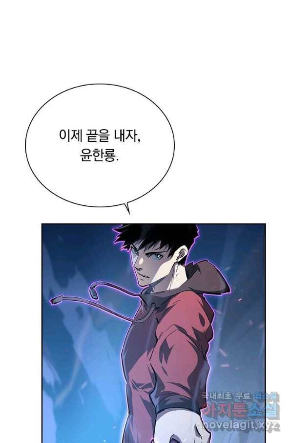 전설 헌터로 키워지는 중입니다 78화 10
