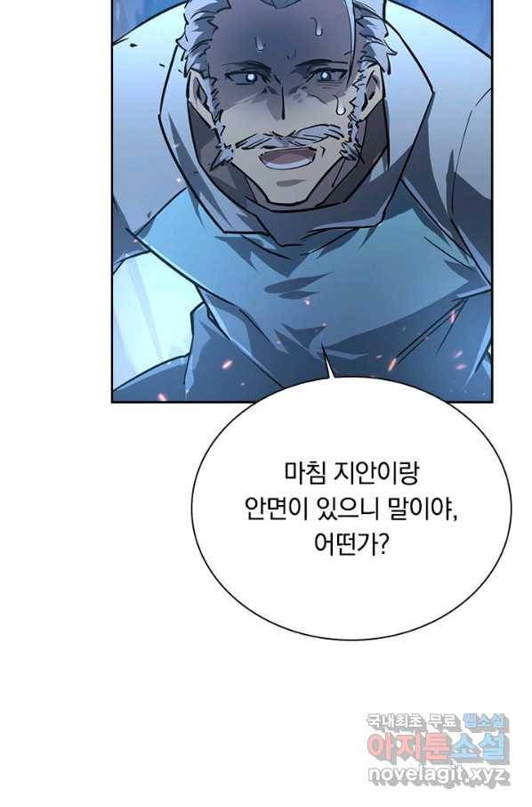 전설 헌터로 키워지는 중입니다 78화 13