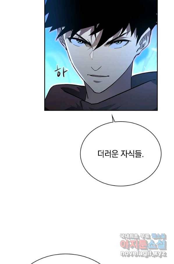 전설 헌터로 키워지는 중입니다 78화 18