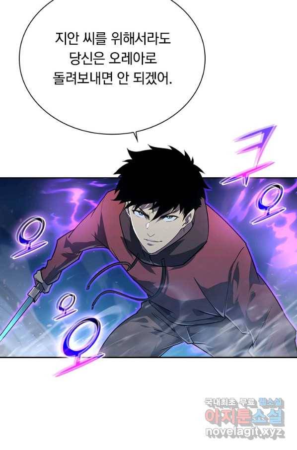 전설 헌터로 키워지는 중입니다 78화 19