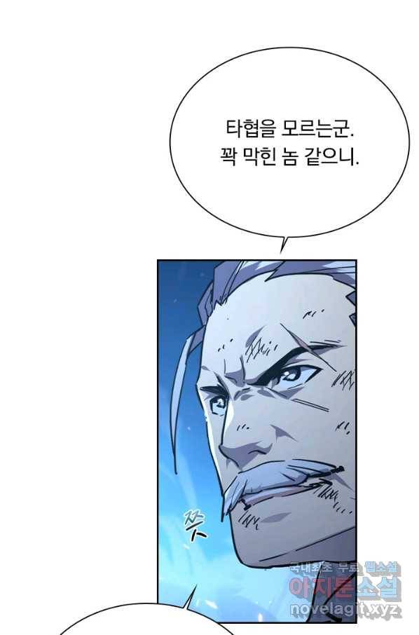 전설 헌터로 키워지는 중입니다 78화 20